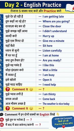 English speaking practice | English vocabulary | Daily use english sentences |