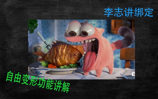 自由绑定细节讲解-shrinkwrap