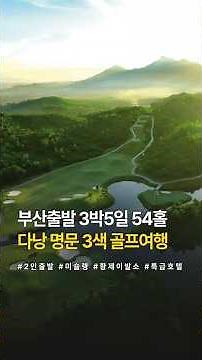 Da Nang Premium Golf Tour: Elevating the Standard of Travel