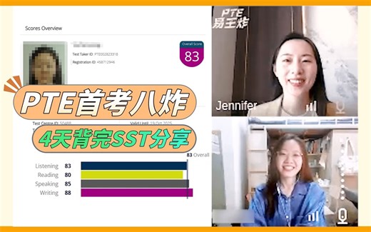 PTE首考八炸 4天背完SST分享