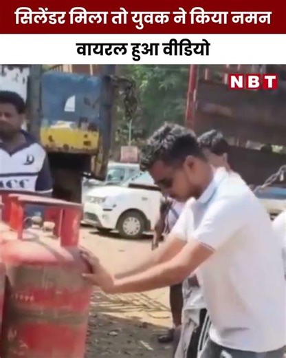 ‪@navbharattimes‬ National News Coverage viral cylinder Boy Vedio 🔥💯#badlapurviralcylienderboy