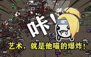 靠吃就能变强的英雄，后期直接秒杀BOSS！_游戏热门视频