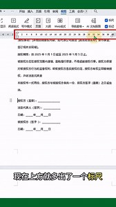 Word中快速移動對齊整段文字 | 辦公技巧線上課程