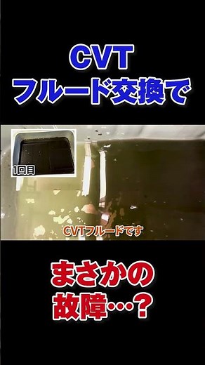 フルード交換したら壊れた⁉︎ CVTトラブルの真相【スズキソリオ】