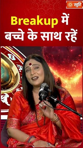 Parents ka support chahiye : क्या करे बच्चों के support में लिए after breakup |