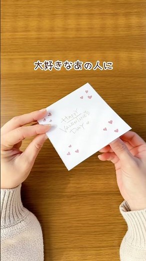 貰ったら絶対感動する、メッセージカード #おうち遊び #手作り工作 #ハンドメイド #バレンタイン工作