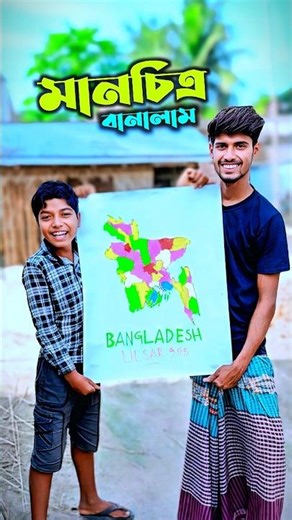 বাংলাদেশের মানচিত্র বানালাম 🇧🇩 | Handmade Bangladesh Map #shorts #drawing