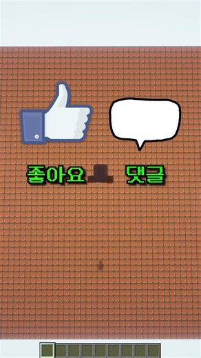마인크래프트 진격의거인 땅 울림
