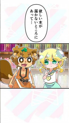 【漫画】図書室の化けタヌキ #おばけ学校
