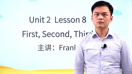 Unit2 Lesson8 First，Second，Third