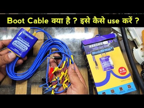 What is boot cable ? How to use boot cable ? Boot cable क्या होती है इसको कैसे इस्तेमाल करते हैं ?