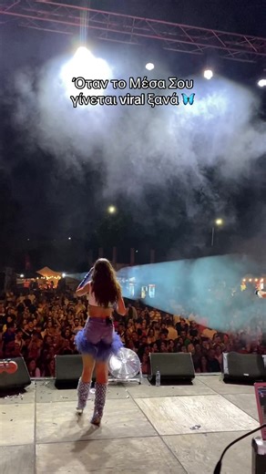 🦋 Εννοείται πως θα το λέγαμε στο tour μας #stogiatrotour #mesasou #stavento #fy #fyp #tiktokgr