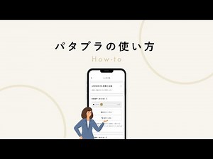 【ビジネス英語スピーキング教材】パタプライングリッシュ【チャンク×パターンプラクティス】