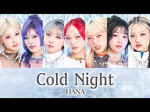 HANA「Cold Night」 歌割り＆歌詞 カナルビ・和訳付き【メダリスト第2期オープニング主題歌】