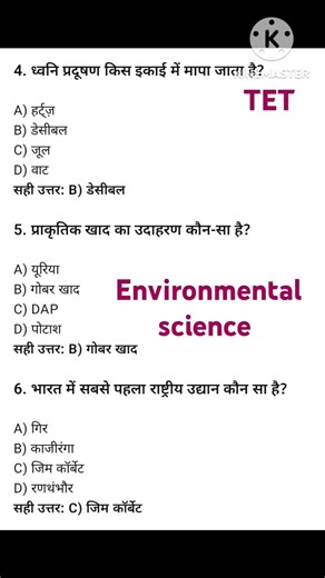 environmental science for TET, CTET, JTET, UPTET