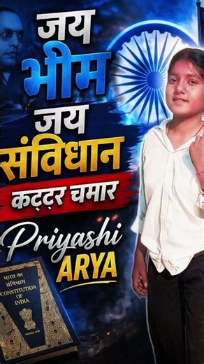 हम हई कट्टर चमरान #jaybhim