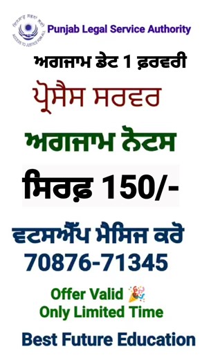 process server syllabus || process server exam date