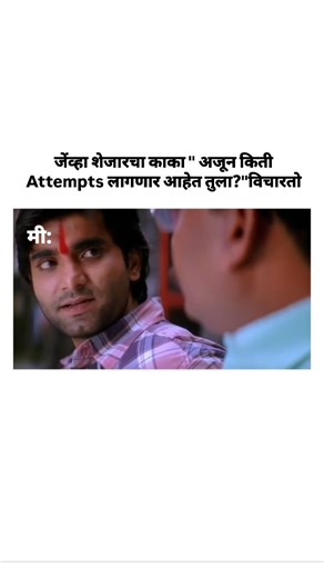 Mpsc पगलू | Follow @mpscpaglu . . . . . . #mpsc #mpscexam #mpscmemes #mpscexammemes #mpscbook #mpscaspirants #mpscstudents #mpsccombine #mpscstudy... | Instagram