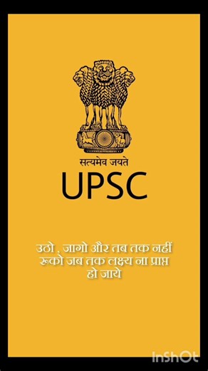 IAS Entry motivation video#ias#iasips#upscexam#iasofficer