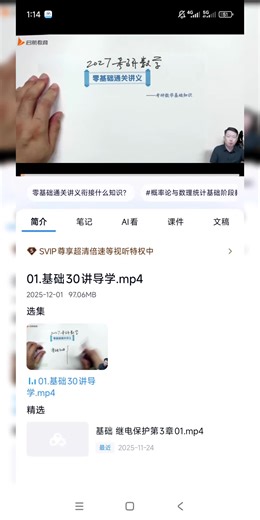 考研数学张宇网课免费分享