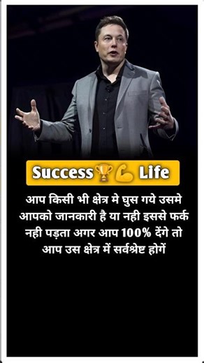 Success Life #viral #shorts #trend #shortvideos