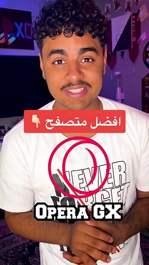 استعراض متصفح Opera GX: ميزاته وطريقة التحميل