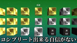 頭がパンクする刺激的なゲーム　【NOTNOT】