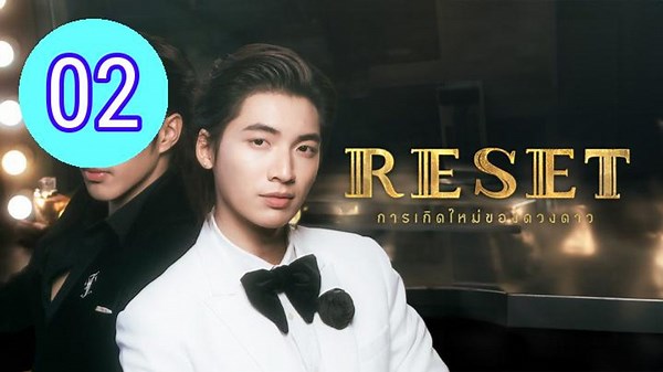 Reset 2025 Episode 2 Engsub