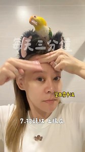 41歲臉不垮！ 每天三分鐘全臉提升操跟著做 面霜不是有擦就好 搭配手法 效果加倍 #按摩 #臉部撥筋 #凍齡 #肌膚 #逆齡 #拉提 #淚溝 #眼袋 | 41 我的真實養肌日常