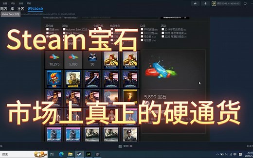 【Steam科普】Steam宝石：宝石的获取、买卖以及作用