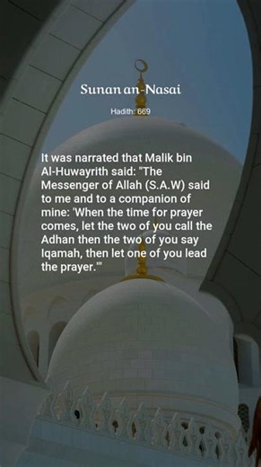 Sunan an-Nasai, Hadith: 669, The Book of the Adhan (The Call to Prayer)