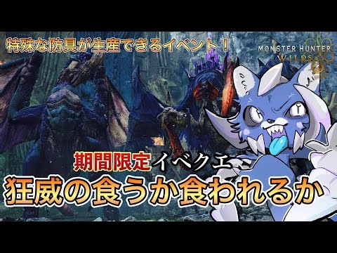 New event quest! Get Skull Face α! "Eat or be eaten" Solo Dual Blades for the first time [Monster...