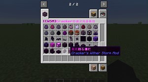 【夜穹云枢】Cracker凋灵风暴附属 —— 全汉化更新（测试版）