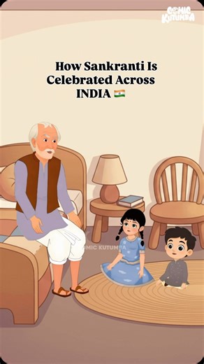 Comic Kutumba on Instagram: "How Sankranti Is Celebrated Across India 🇮🇳 Sankranti is celebrated across India in many forms, with different names, rituals, and regional traditions 🌾🇮🇳 From Ellu-Bella in Karnataka, Pongal in Tamil Nadu, Bhogi in Andhra & Telangana, Tilgul in Maharashtra, Kite festivals in Gujarat & Rajasthan, to Lohri in Punjab — each region celebrates the harvest in its own unique way. Different traditions. Same harvest season. Shared happiness across the country. ✨ Happy M