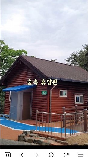봉수산 휴양림#여행#힐링여행#관광지#휴양지#서해가볼만한곳#풍경#서해여행#가족여행