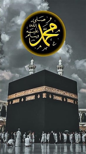 Beautiful Naat| #naat #islamicstatus #shorts #trending