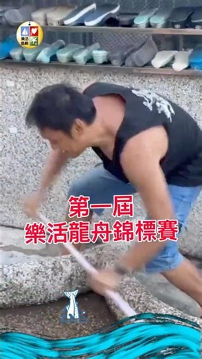第一屆樂活龍舟錦標賽！ #小琉球