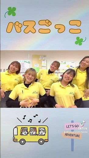 遠足に行く時、こどもたちと一緒に歌うと大盛り上がり🚌#神戸教育短期大学#手遊び#歌遊び#バスごっこ#保育学生#保育士#幼稚園教諭#小学校教諭#特別支援学校教諭