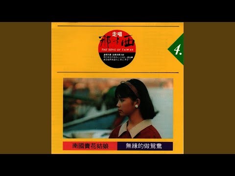 媽媽請你也保重