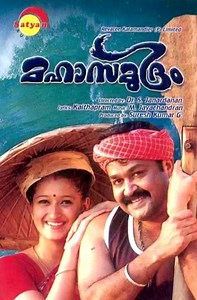 Mahasamudram - Alchetron, The Free Social Encyclopedia