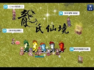 RO私服:仙境傳說 龍氏仙境//補丁使用教學