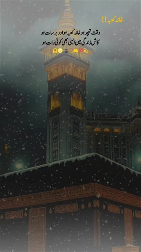 insha'Allah 🤗💯🤲📿🕋😊❤️ #foryoupage #urduquotes #500kviews #emmiwrite #deartiktokplzsupport🙏