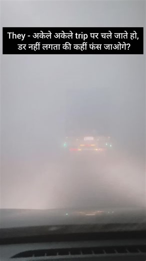 Rittik Patwaa on Instagram: "Road trip in “Zero Visibility” = Final Destination ❌🚗 ... #travel #roadtrip #foggy #instagram #viral"