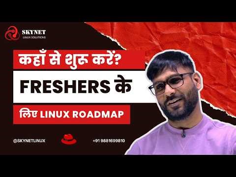 Freshers के लिए Linux Roadmap 🚀 कहाँ से शुरू करें? 2026 #skynetlinux #rhcsa #viralshorts #itcareer
