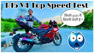 Yamaha R15 top speed test | R15 v4 top speed test | first gear challenge | Sobit Sharma vlogs | Sobit Sharma | Facebook