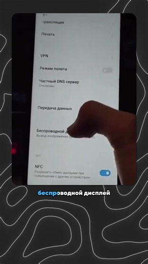 Wireless Phone to TV Connection