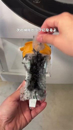 その洗濯槽、実はカビを広げてるかも…😨ドラム式は放置すると乾燥効率も落ちやすい💦ダイソーグッズで簡単セルフ掃除してみた✨