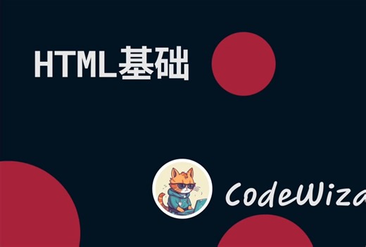 HTML基础入门1：HTML基本介绍（2023）