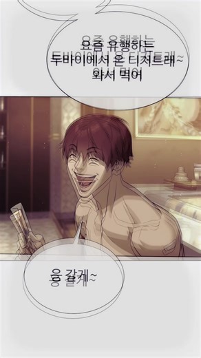 Killer Peter Chapter 120 Spoiler and Updates