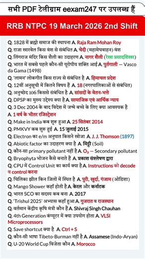 RRB NTPC Review 2nd Shift 19 March 2026 | RRB NTPC Exam Analysis today |RRB NTPC Exam Analysis 2026